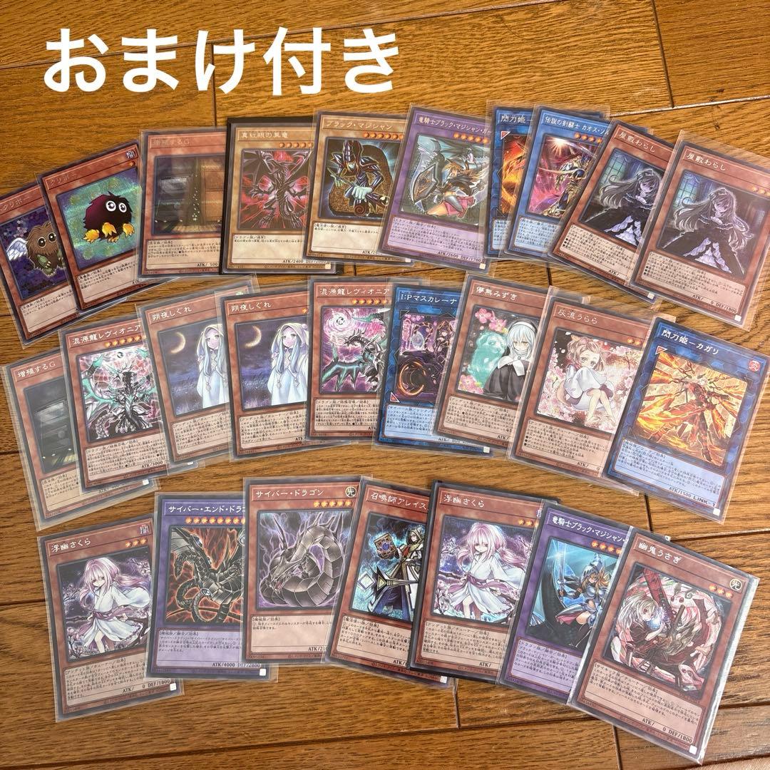 遊戯王　プリズマティックアートコレクション　シークレットレア　まとめ売り