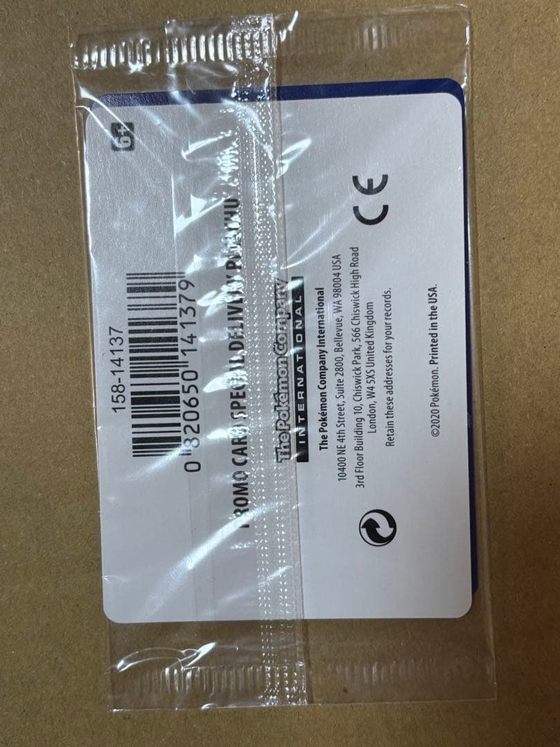 Special Delivery Pikachu プロモ 英語版