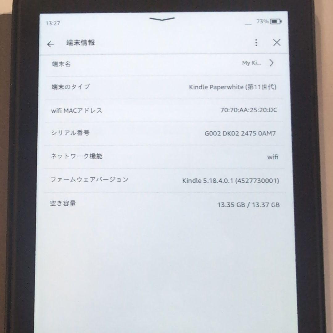 R511　Kindle Paperwhite 11世代 16GB 純正カバー付き