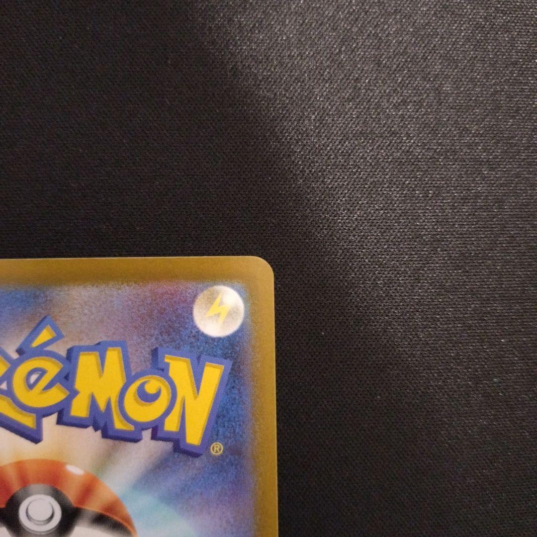 ゼクロムex　SAR