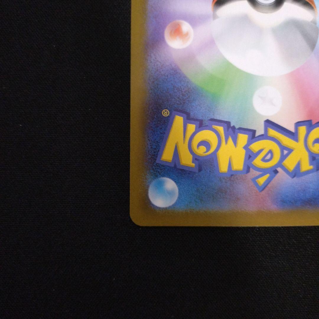 ゼクロムex　SAR