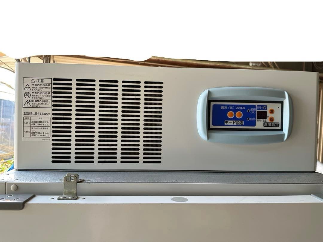 米冷蔵庫 ファームストッカ FSJ7B