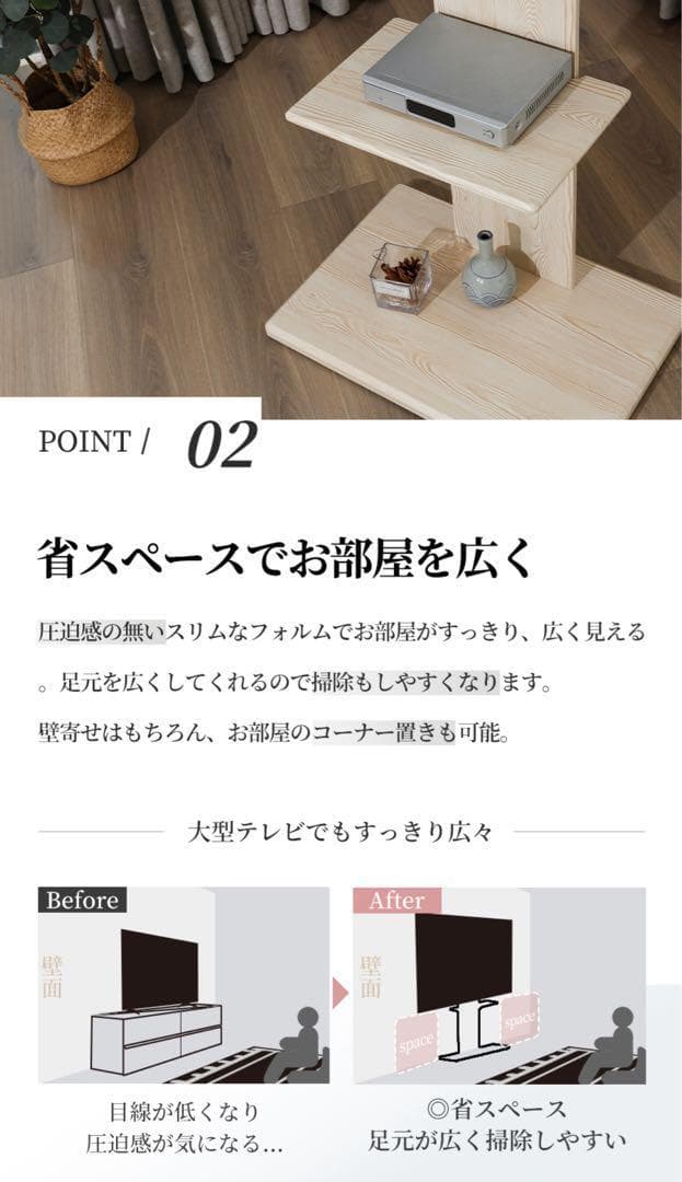 自立タイプ テレビスタンド「配線隠し 首振り＆高さ調節」 32～70v対応