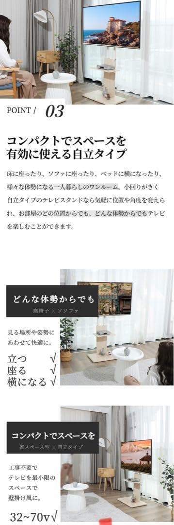 自立タイプ テレビスタンド「配線隠し 首振り＆高さ調節」 32～70v対応