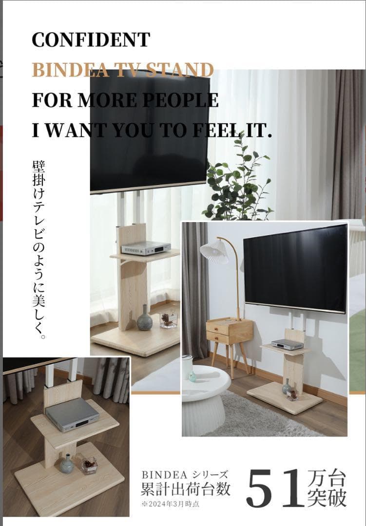 自立タイプ テレビスタンド「配線隠し 首振り＆高さ調節」 32～70v対応