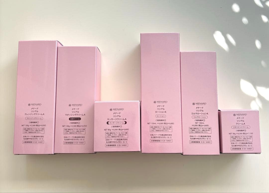 メナード リシアル 6点セット 数量限定豪華おまけ付