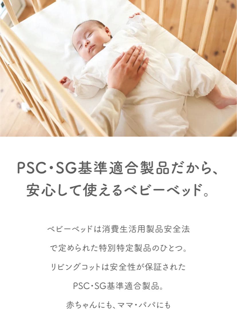 yamatoya リビングコット　ベビーベッド　大和屋　防水シーツ　セット