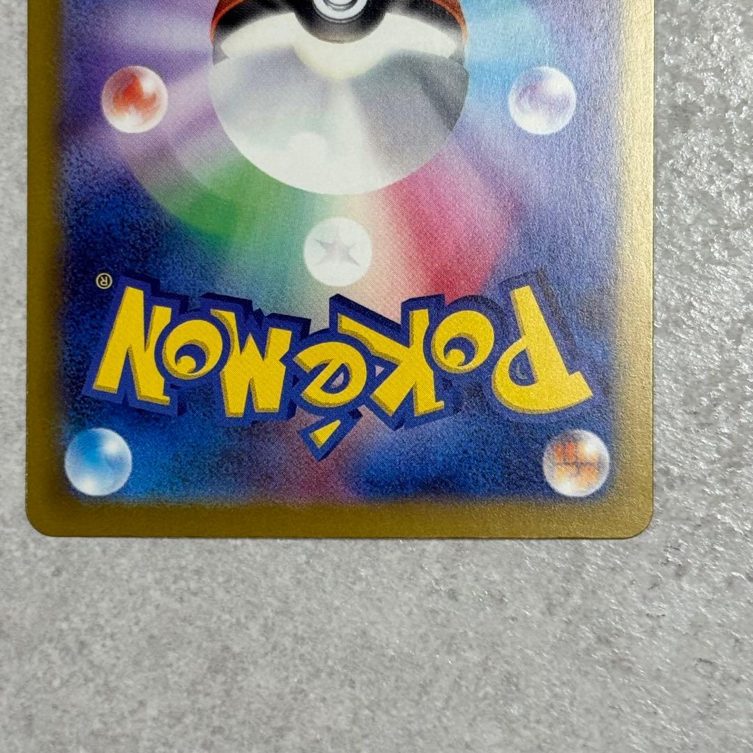 ロケット団のミューツーex SAR