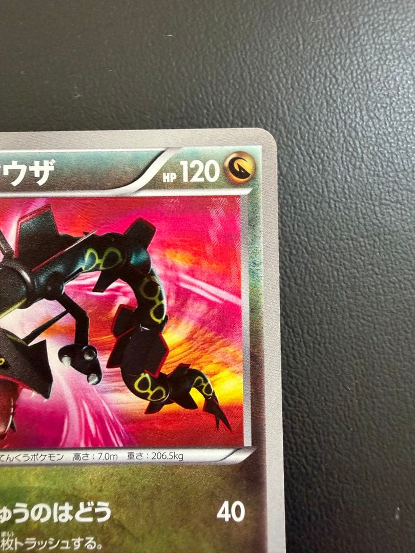 即*引様 レックウザ UR BW5 リューズブラスト 055/050