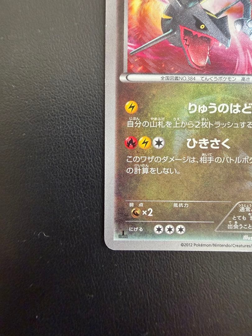 即*引様 レックウザ UR BW5 リューズブラスト 055/050