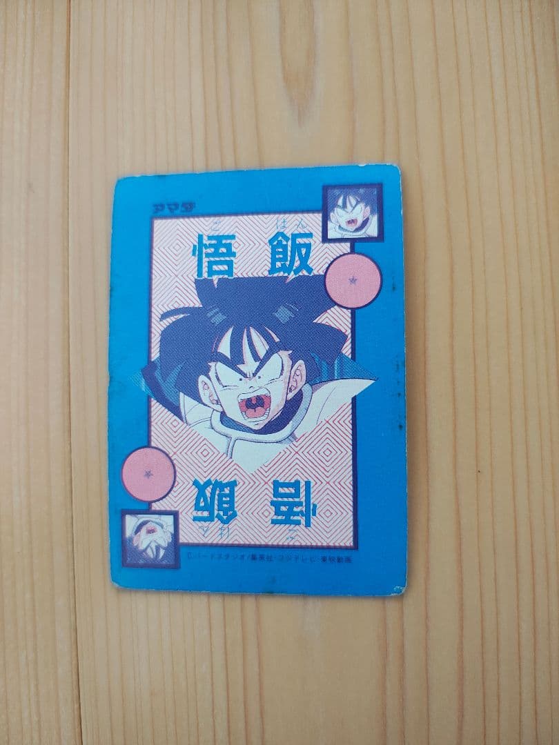 アマダ ドラゴンボールZ フリーザ　デジタルドット プリズム キラ PPカード