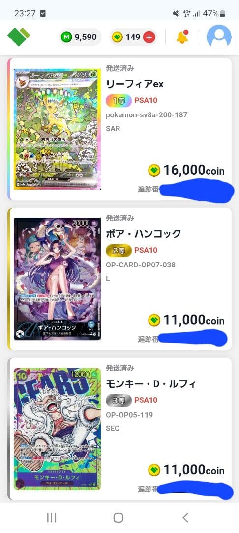 W*D様 【300円開始】モンキー・D・ルフィ SEC パラレル PSA10 新