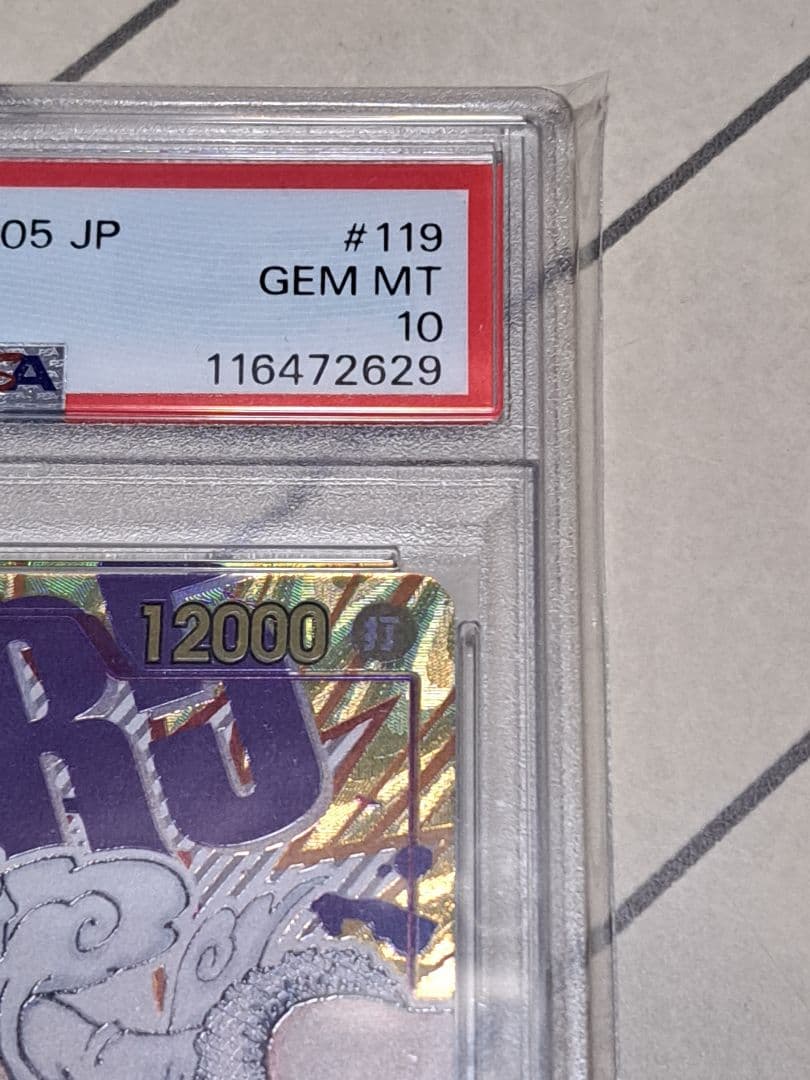 W*D様 【300円開始】モンキー・D・ルフィ SEC パラレル PSA10 新