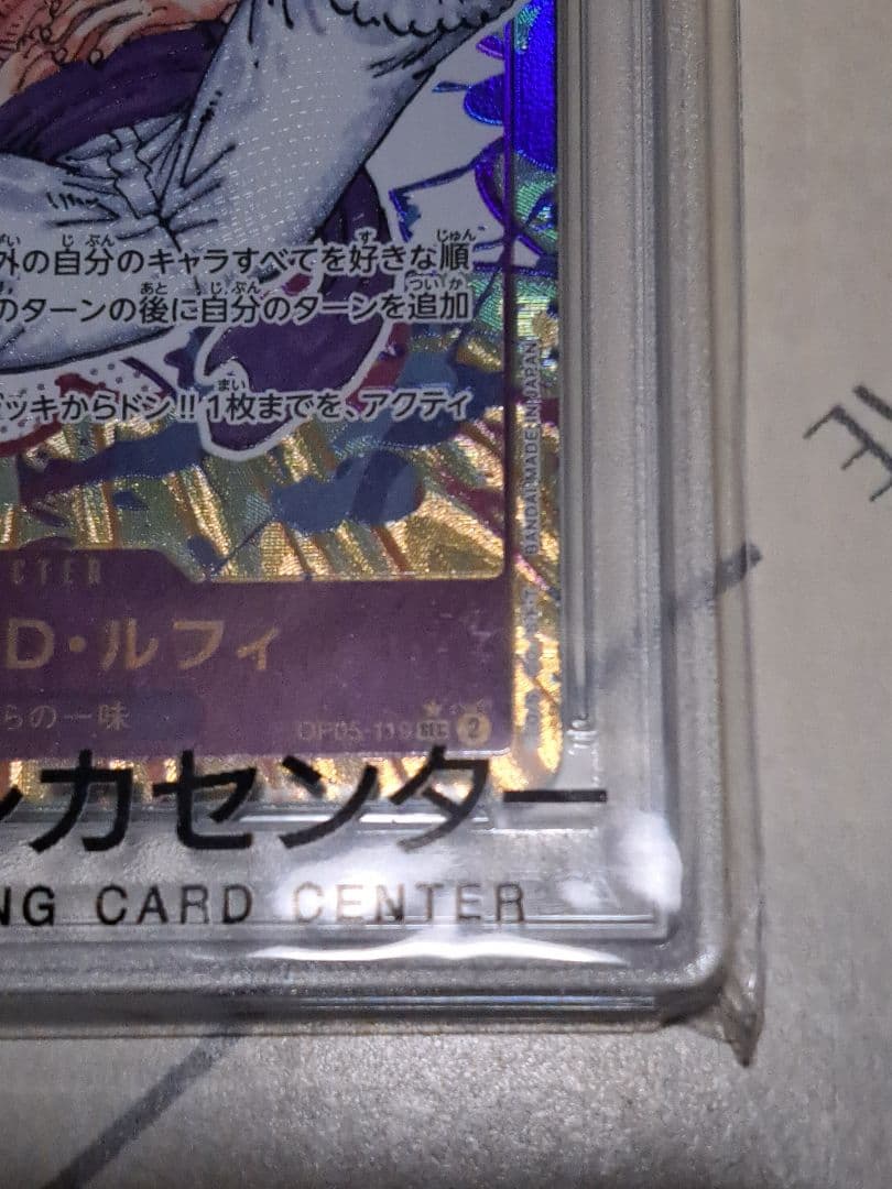 W*D様 【300円開始】モンキー・D・ルフィ SEC パラレル PSA10 新