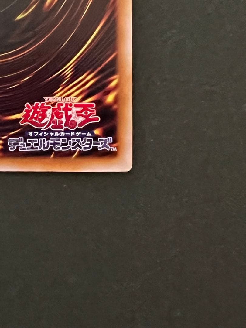 遊戯王 増殖するG 25th ③