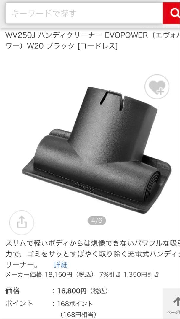 EVOPOWER WV250J ハンディクリーナー ブラック　shark