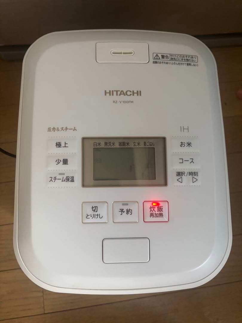 日立 炊飯器 沸騰鉄釜 ふっくら御膳 RZ-V100FM 2022年製