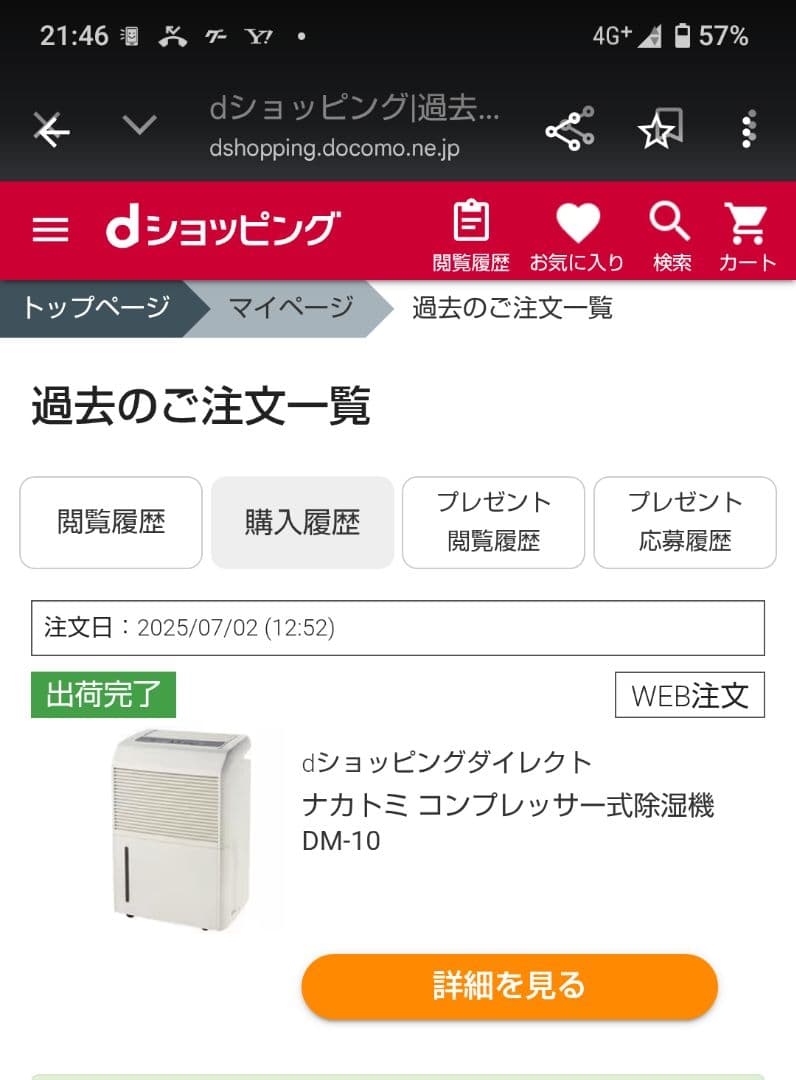 ナカトミ 除湿機 DM-10 新品未使用 送料無料 木造20畳 鉄筋40畳