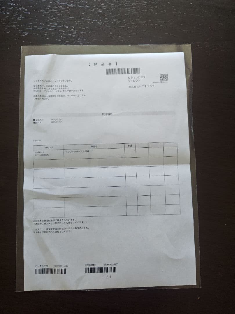 ナカトミ 除湿機 DM-10 新品未使用 送料無料 木造20畳 鉄筋40畳