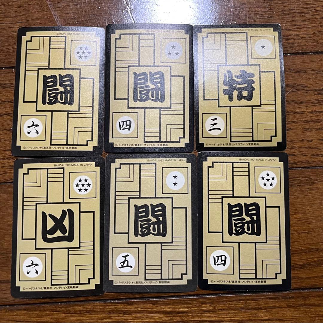 【次元】ドラゴンボールカードダス本弾