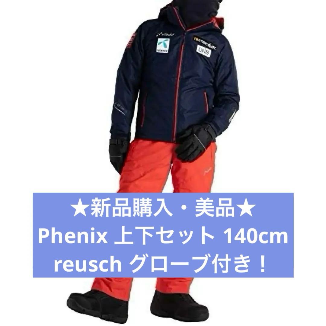 【美品】Phenixスキーウェア・グローブ付き！(140cm)