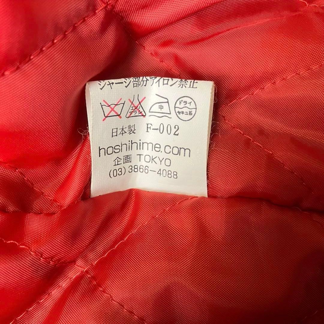 【美品✨希少】星姫　虎龍お刺繍 沢尻エリカさん着用 ベロア スカジャン　黒