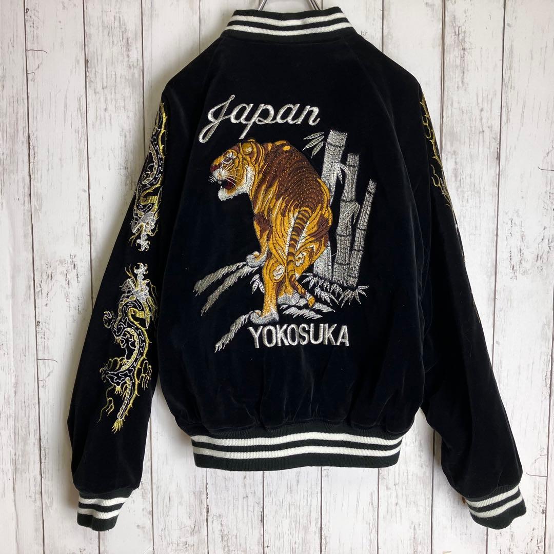 【美品✨希少】星姫　虎龍お刺繍 沢尻エリカさん着用 ベロア スカジャン　黒