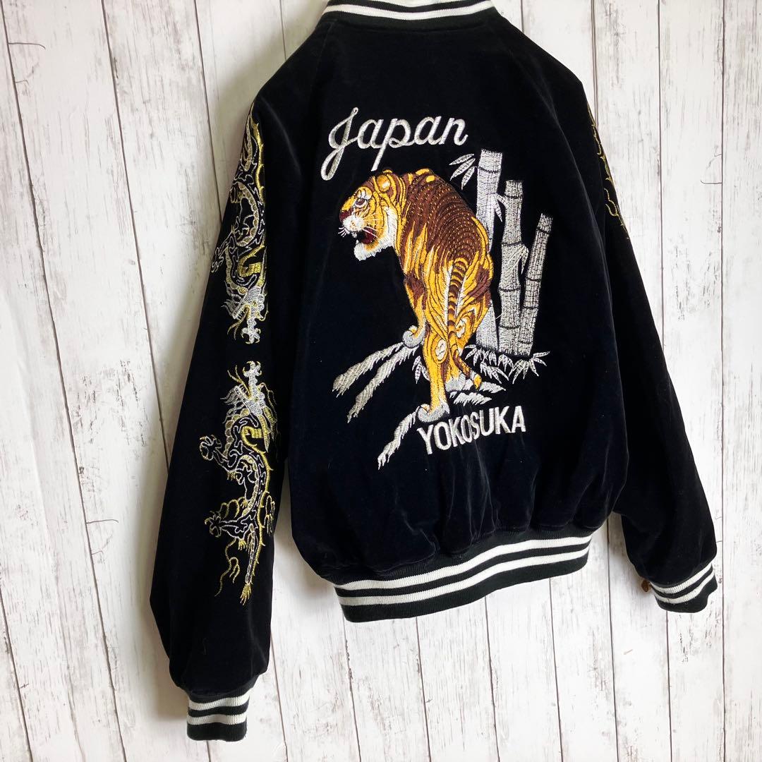 【美品✨希少】星姫　虎龍お刺繍 沢尻エリカさん着用 ベロア スカジャン　黒