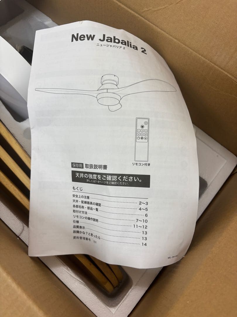 女性オーナーLOWYA New Jabalia 2 シーリングファンライト