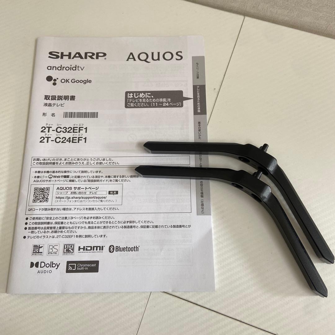 美品⭐️SHARP シャープ　32型　液晶テレビ　2023年製　youtube