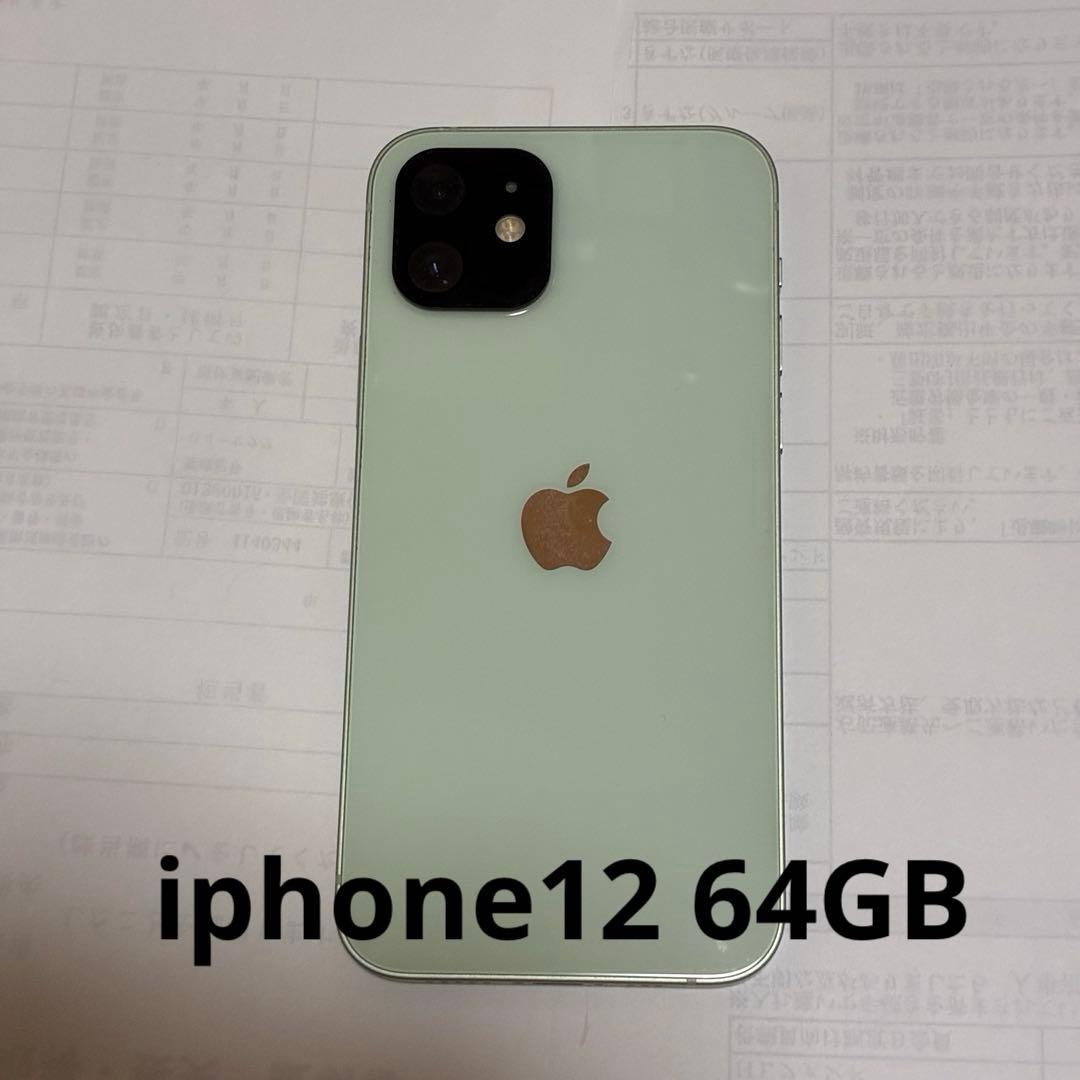 iphone12 64GB 中古品