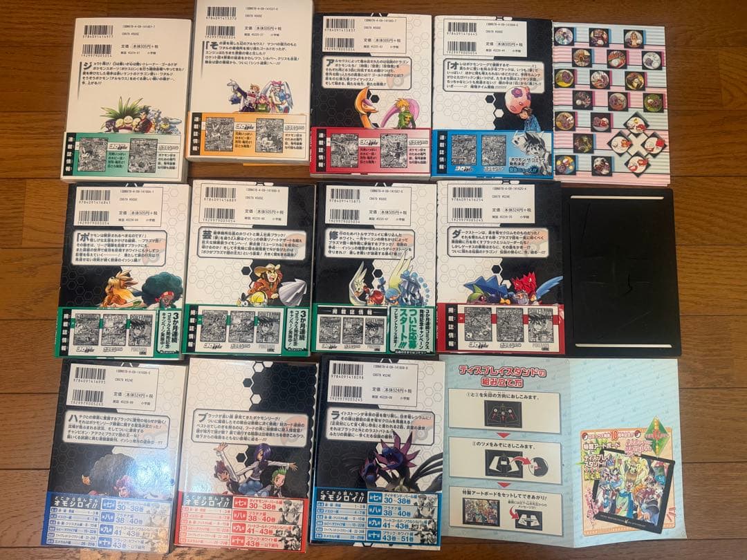 ポケットモンスターSPECIAL1巻〜51巻＋イラスト集＋特製アートボード