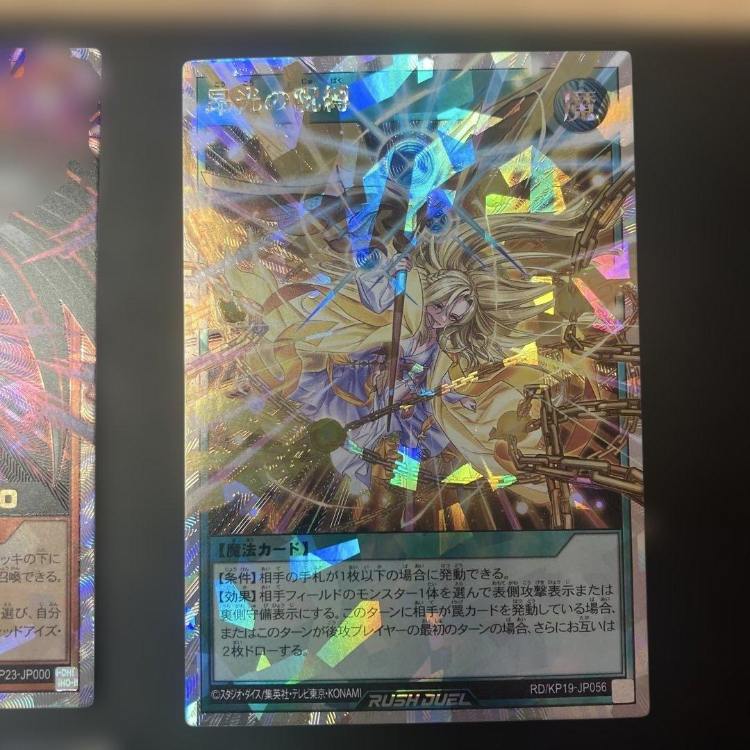 ラッシュデュエル　オーバーラッシュレアまとめ売り