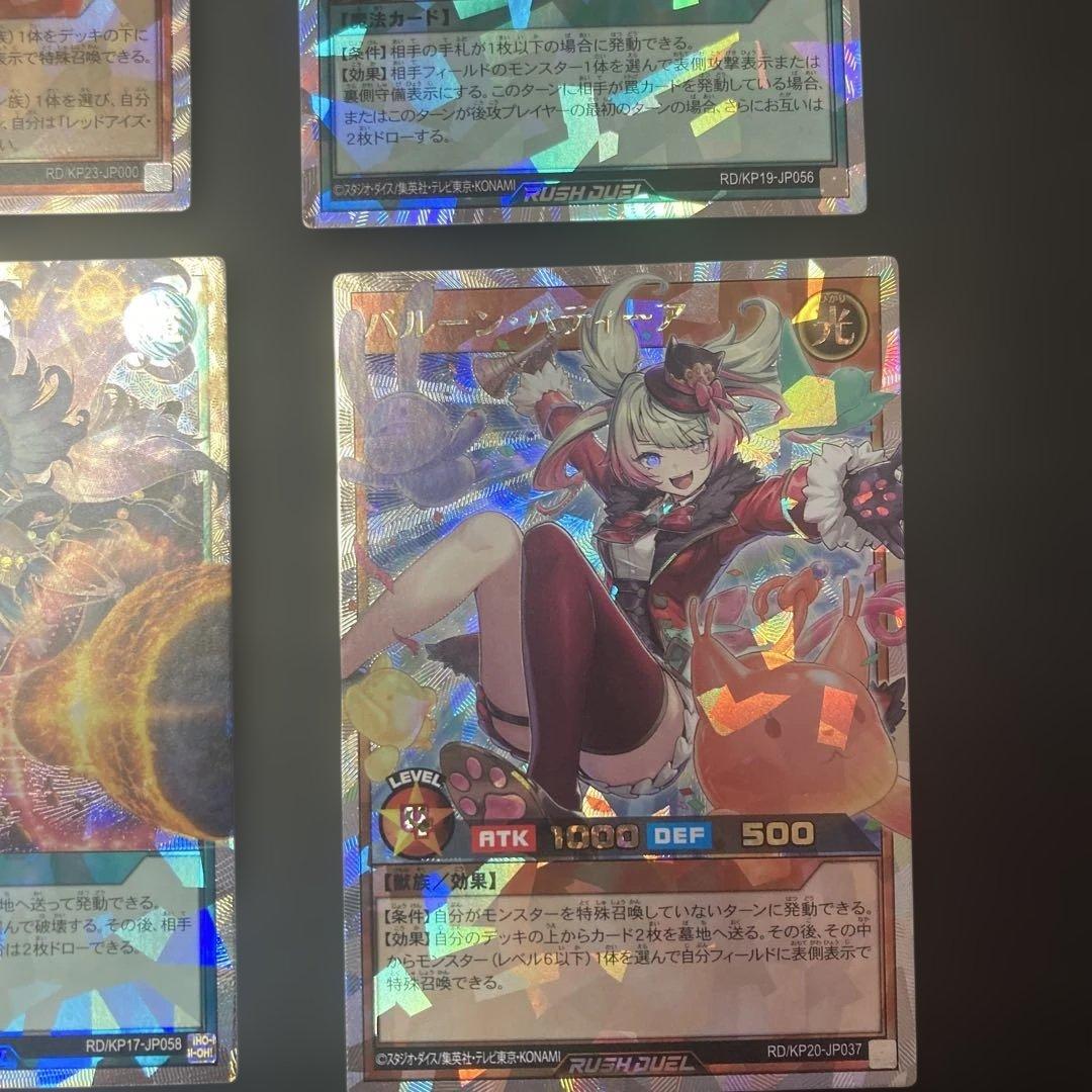 ラッシュデュエル　オーバーラッシュレアまとめ売り