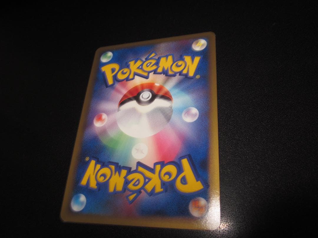 ギャラドス　 レジェンド　023/070　整理番号、ps-36