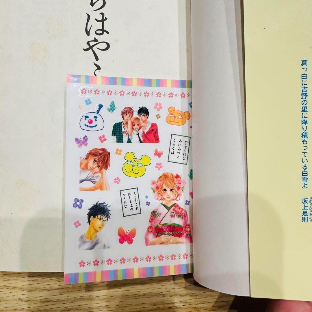 ちはやふる 50巻 セット 全巻 ほぼ 初版 シール付き