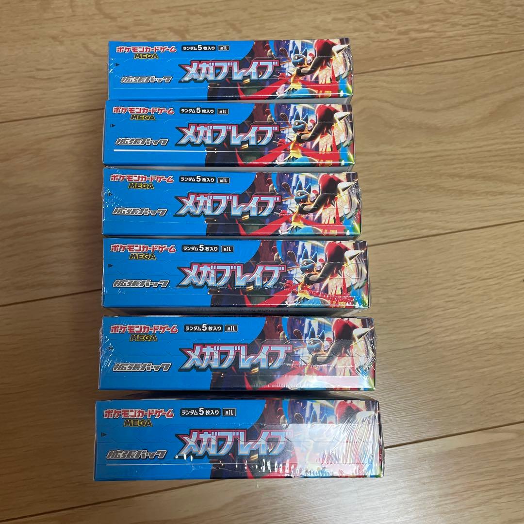 【新品未開封】ポケモンカード メガブレイブ 6boxまとめ売り