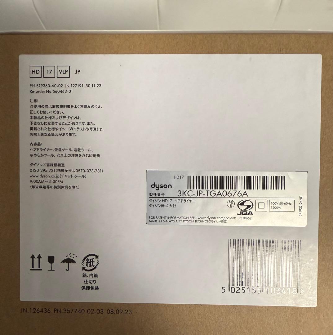 ◼️ダイソン dyson スーパーソニック セラミックピンク HD17 VLP