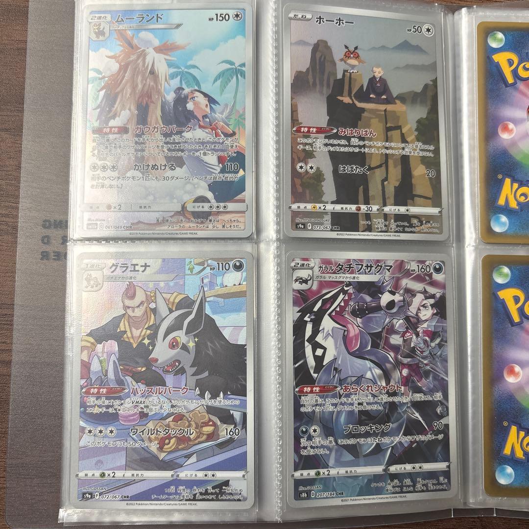 ポケモンカードchr 28枚 引退品