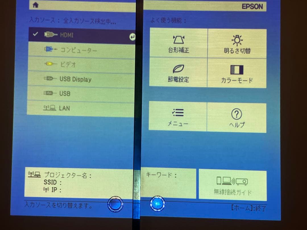 【売約済】ブロッコリー様 EPSON プロジェクター本体 HDMI対応