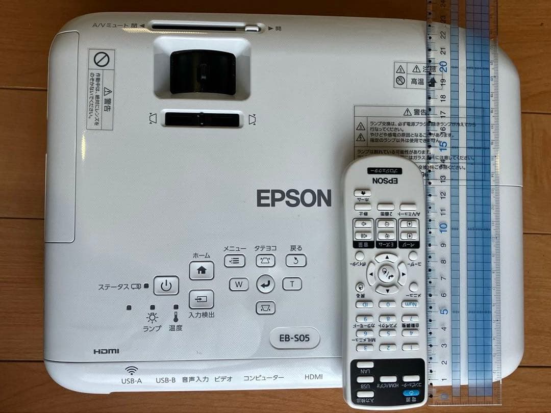 【売約済】ブロッコリー様 EPSON プロジェクター本体 HDMI対応