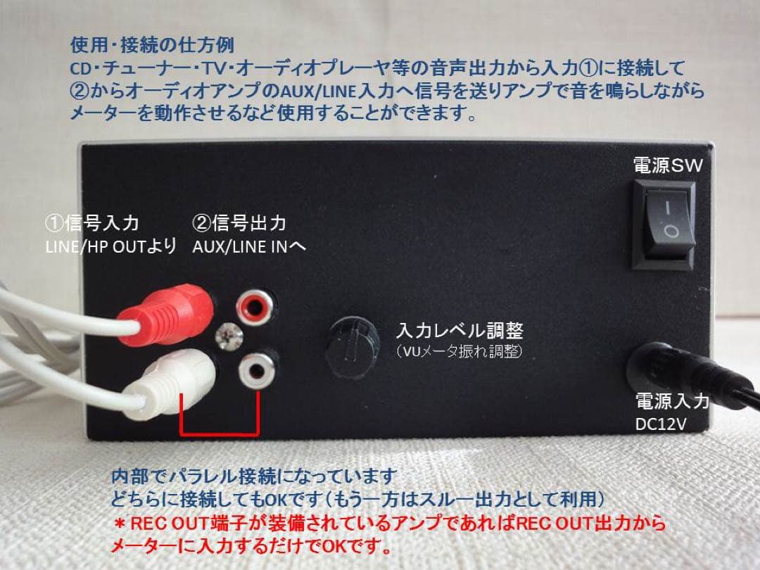 自作ステレオVUメーター215号機（YAMAHAピーク表示付）