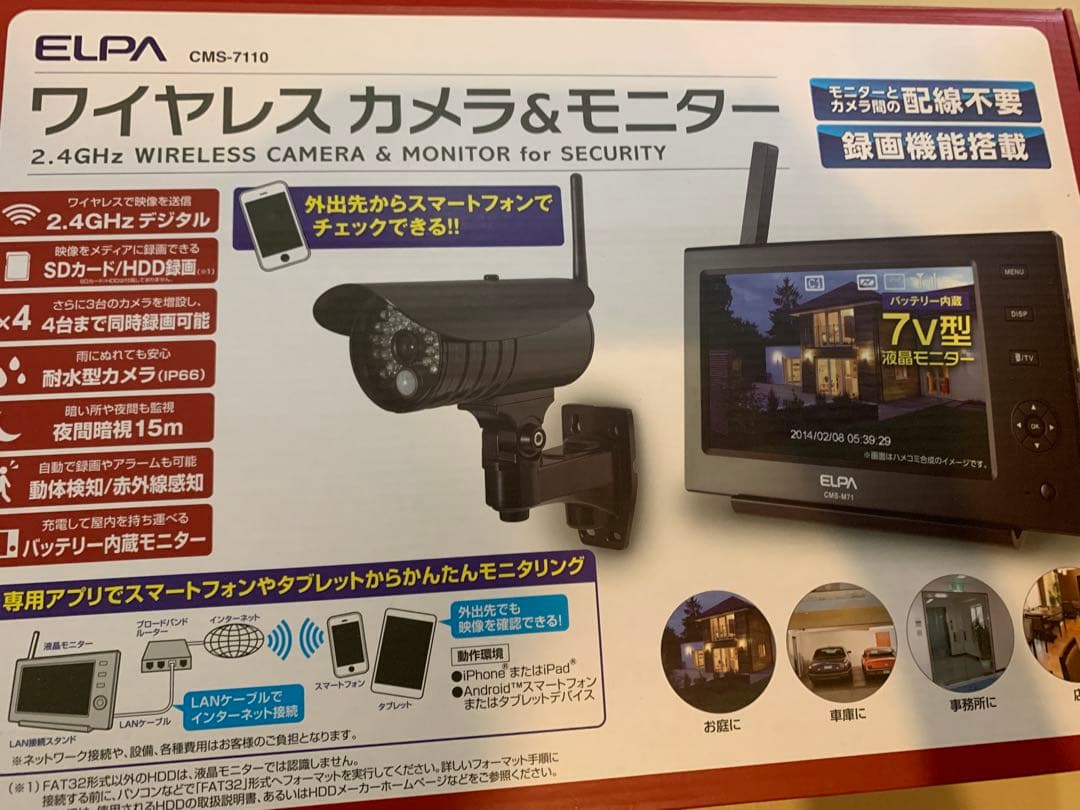 ELPA カメラ用モニター　CMS-M71のみ　カメラ無し