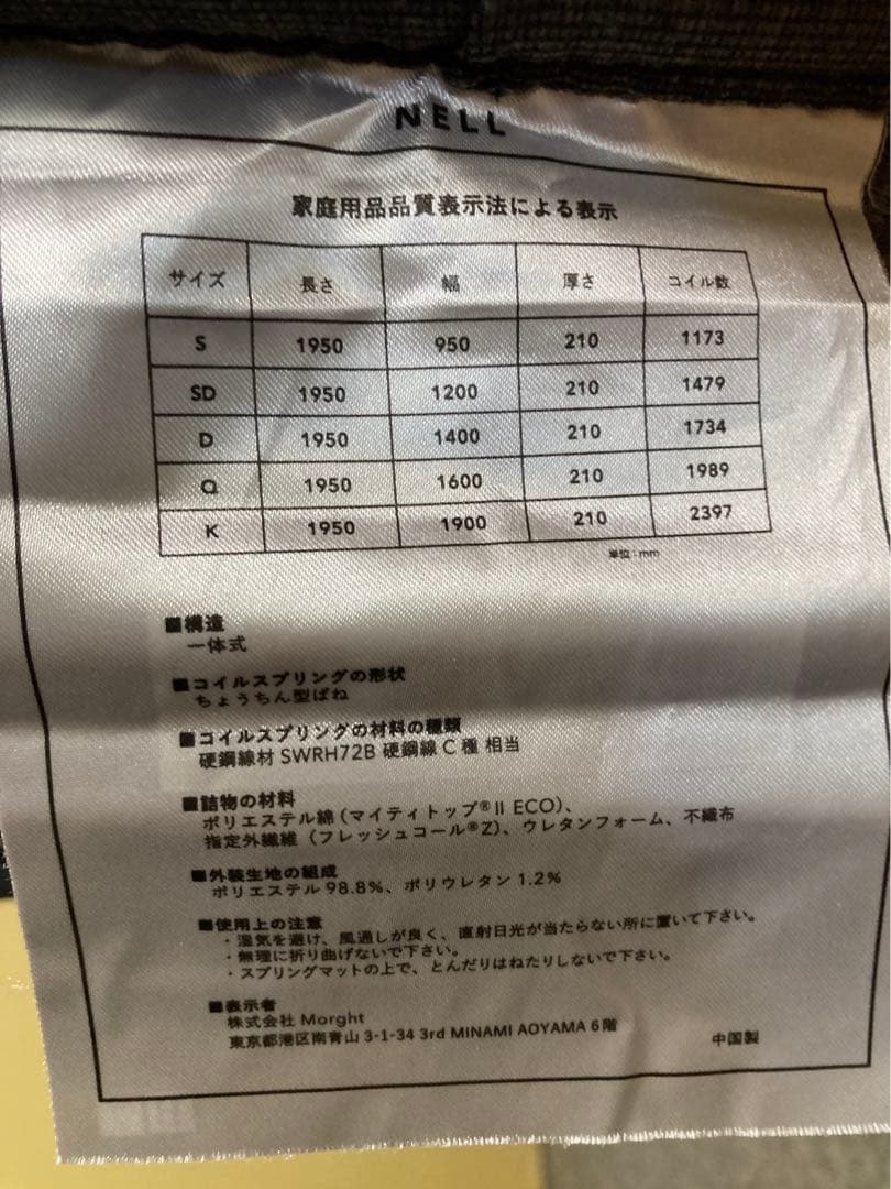 NELL (ネル) マットレス シングル 高密度コイル 寝返り特化 防ダニ