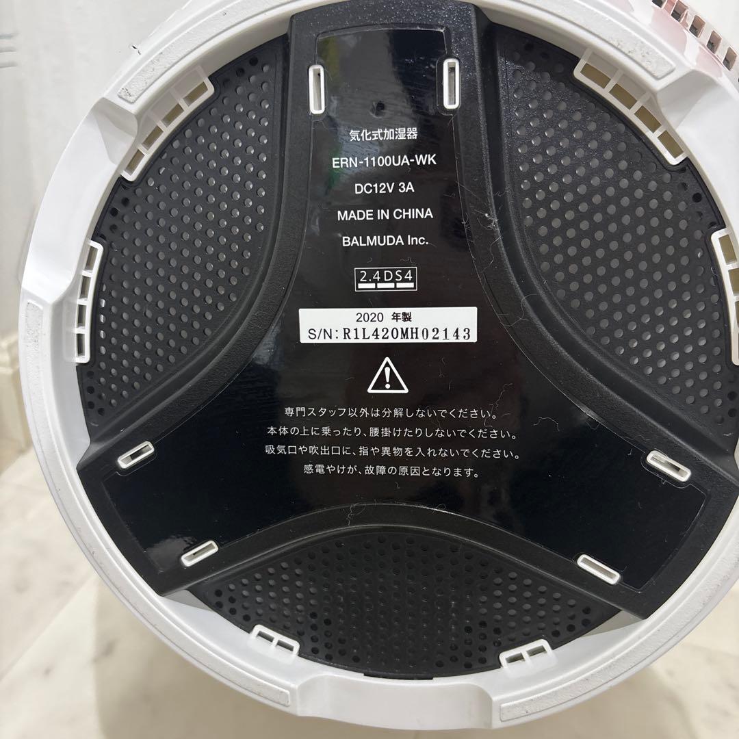 ラーちゃん様ご確認用　BALMUDA Rain ERN-1100UA-WK