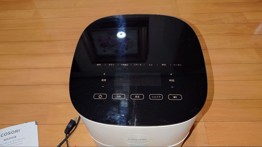 COSORI ノンフライヤー　4.7L　アイボリー