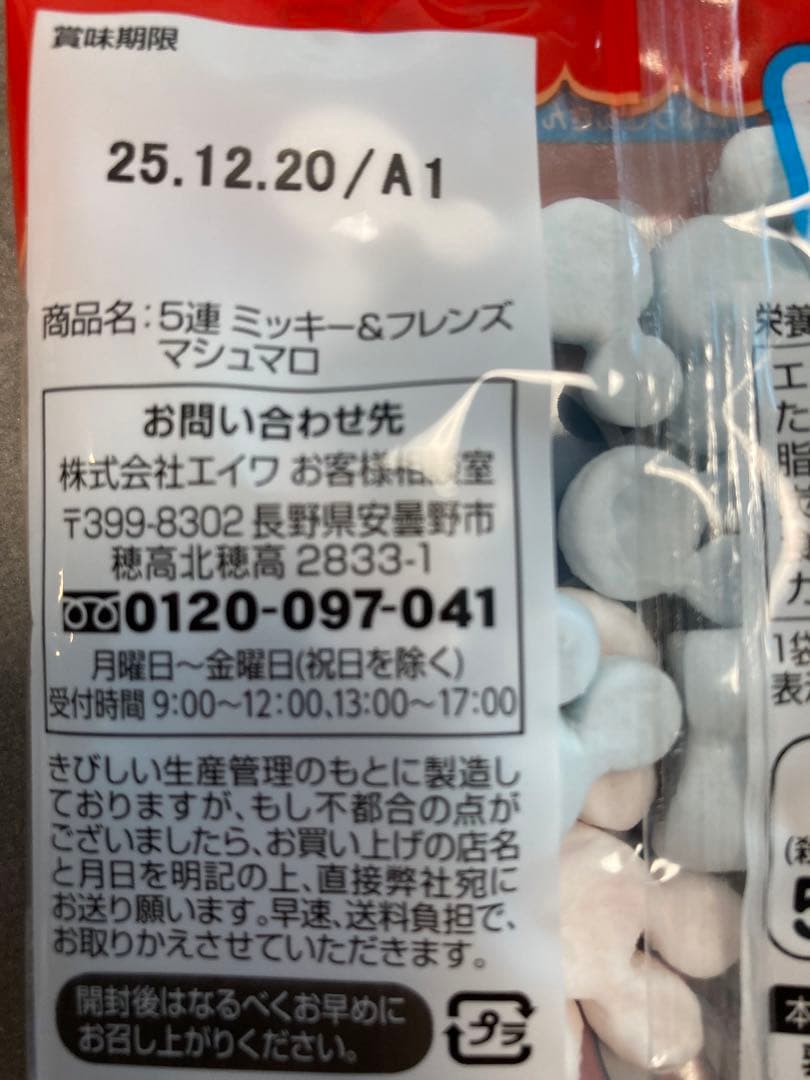 お菓子ブーケ　ハロウィン　ディズニー　プチギフト　ハロウィンギフト