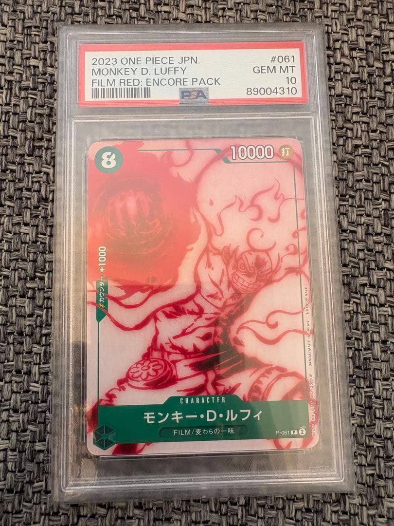ワンピース　劇場版フィルムレッド再上映　特典カードゲーム ルフィ　psa10