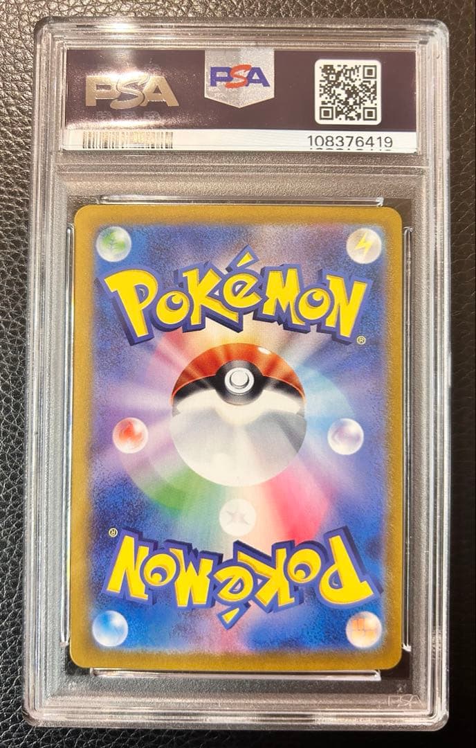 【PSA10】イーブイ AR SV5a クリムゾンヘイズ 078/066