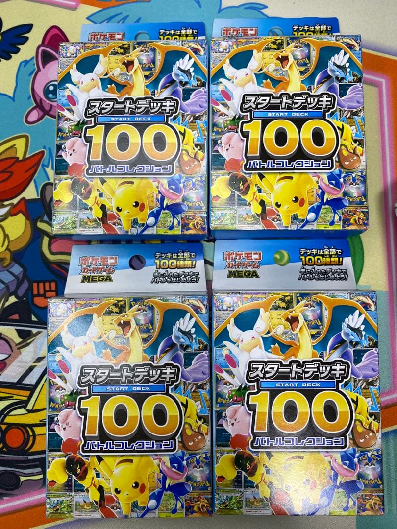 スタートデッキ100 ポケカ　ポケモンカード